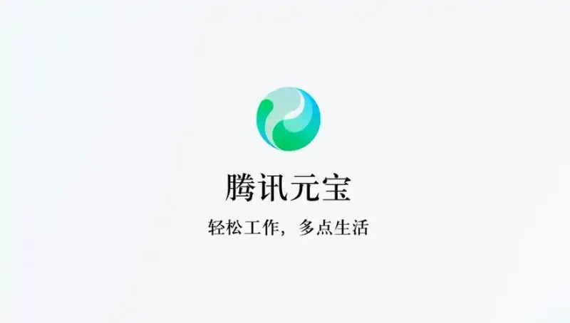 腾讯元宝红包领取攻略:万元小马卡怎么抢?提现时间全解析 腾讯元宝红包领取攻略:万元小马卡怎么抢?提现时间全解析