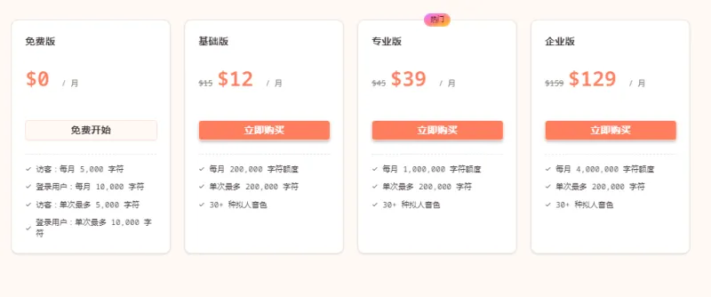 FlowSpeech：支持70+语言的专业AI语音生成器，打造逼真人声TTS配音