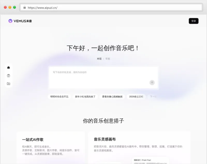 Vemus未音官网截图