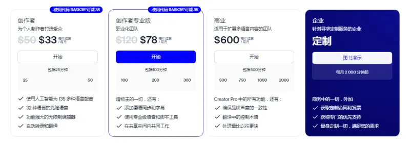 Rask AI：AI驱动的音视频翻译与配音平台，支持130种语言本地化