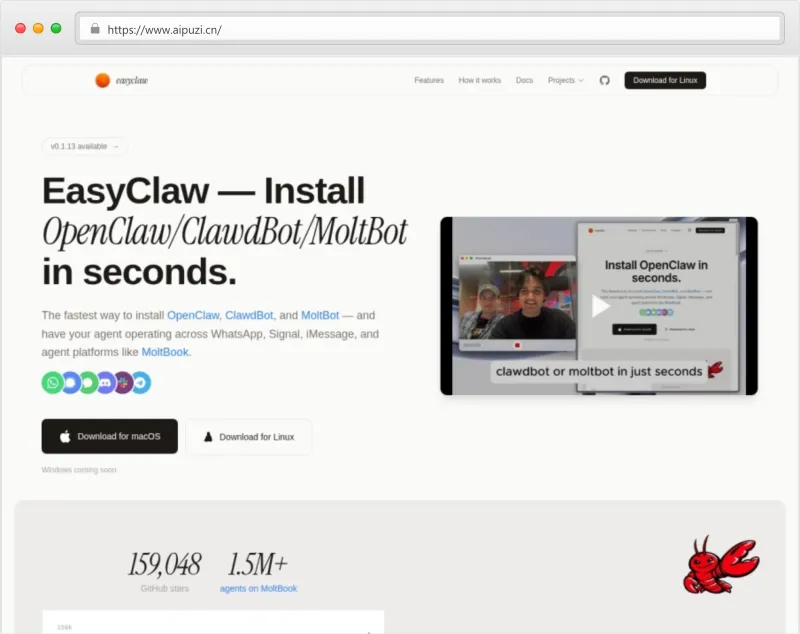 EasyClaw官网截图