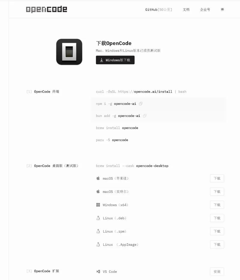 OpenCode Windows 安装指南：Chocolatey 方案一次成功（避坑 curl/npm/NSIS 失败）