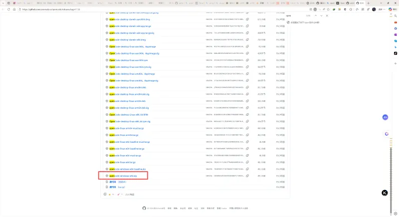 OpenCode Windows 安装指南：Chocolatey 方案一次成功（避坑 curl/npm/NSIS 失败）