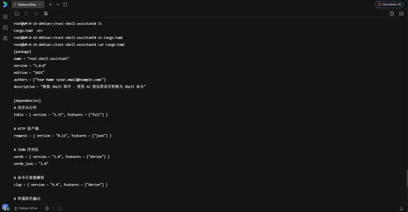 Cargo.toml 文件内容截图，展示了所有依赖库的版本及特性配置