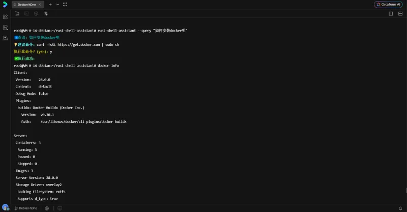 命令行单次查询演示：咨询 Docker 安装命令