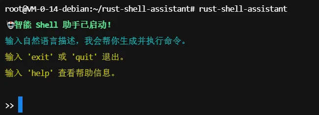 工具启动后的欢迎界面及交互式提示符