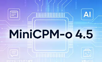 MiniCPM-o 4.5：面壁智能开源的端侧离线全模态实时交互 AI 模型