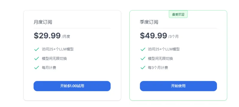 Use AI：全能AI模型聚合平台，一站式访问GPT-5、Claude、Grok等顶尖模型