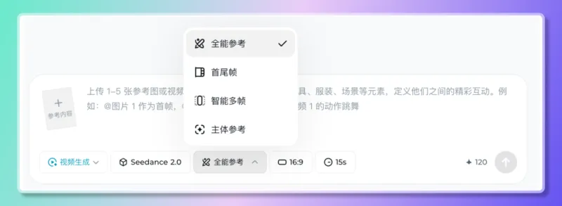 Seedance 2.0 实战手记:用图片/视频/音频/文字四模态协同生成可控AI视频 Seedance 2.0 实战手记:用图片/视频/音频/文字四模态协同生成可控AI视频