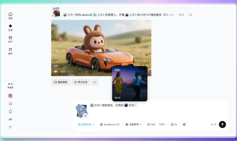 Seedance 2.0 实战手记:用图片/视频/音频/文字四模态协同生成可控AI视频 Seedance 2.0 实战手记:用图片/视频/音频/文字四模态协同生成可控AI视频