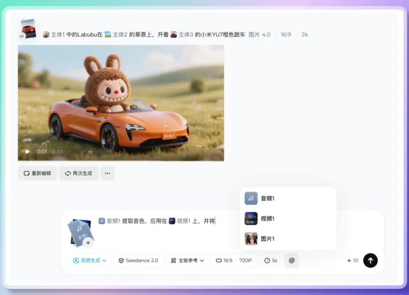 Seedance 2.0 实战手记:用图片/视频/音频/文字四模态协同生成可控AI视频 Seedance 2.0 实战手记:用图片/视频/音频/文字四模态协同生成可控AI视频