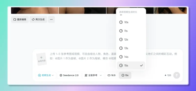 Seedance 2.0 实战手记:用图片/视频/音频/文字四模态协同生成可控AI视频 Seedance 2.0 实战手记:用图片/视频/音频/文字四模态协同生成可控AI视频