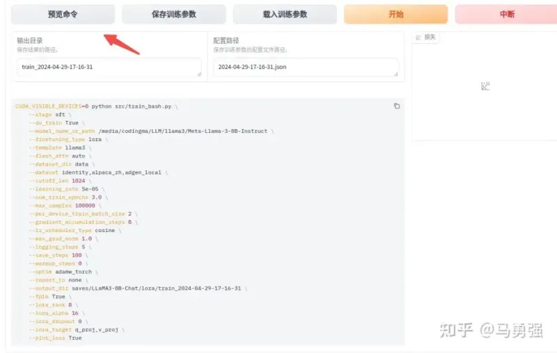 不用写代码也能训大模型?基于 LLaMA-Factory 的 LoRA 指令微调全流程详解 不用写代码也能训大模型?基于 LLaMA-Factory 的 LoRA 指令微调全流程详解