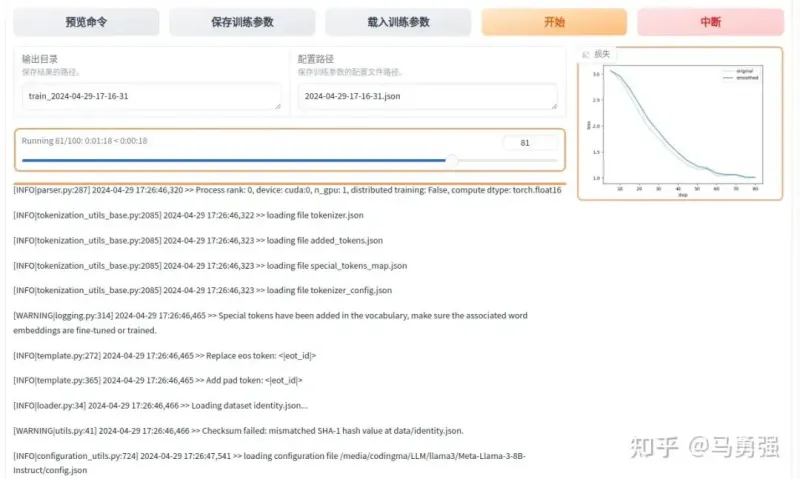 不用写代码也能训大模型?基于 LLaMA-Factory 的 LoRA 指令微调全流程详解 不用写代码也能训大模型?基于 LLaMA-Factory 的 LoRA 指令微调全流程详解