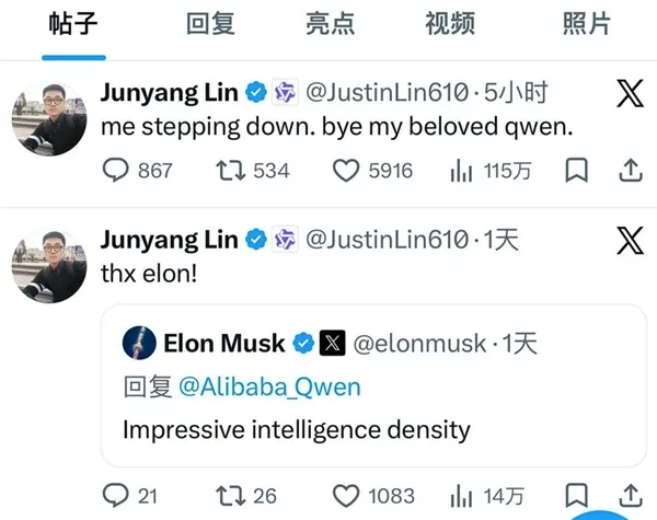 阿里千问核心负责人林俊旸宣布卸任：曾是阿里最年轻P10，一手带出全球开源第一模型