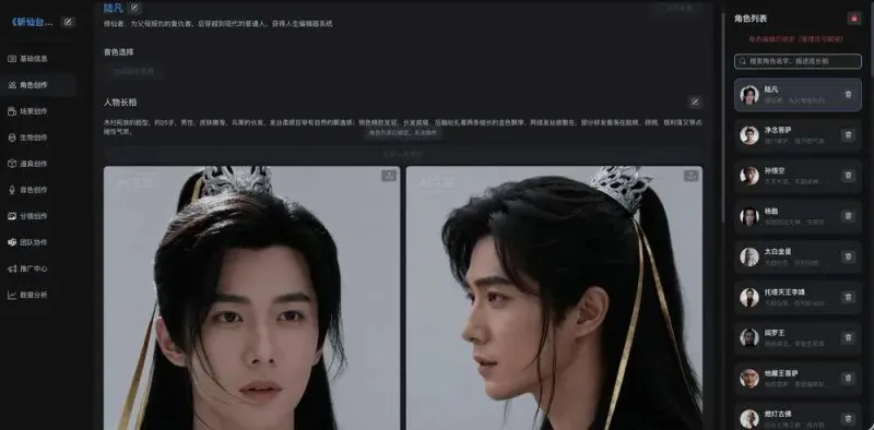 《斩仙台》六天破亿！AI真人微短剧席卷荧屏，真人演员的“铁饭碗”还端得稳吗？