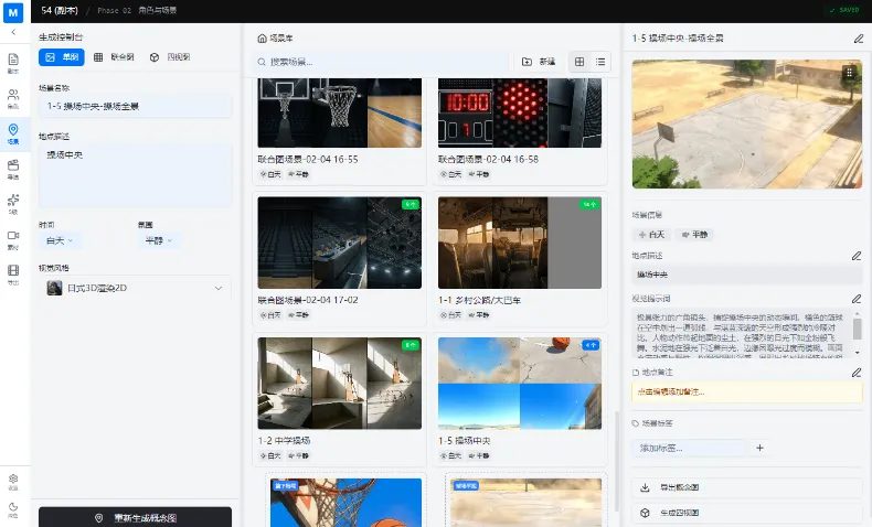 魔因漫创（Moyin Creator）：AI 影视全流程生产工具，剧本一键批量生成短剧与动漫成片