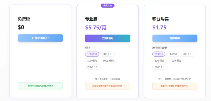 Pixflux.AI：一站式AI在线图片编辑平台，集成抠图去背景与水印去除