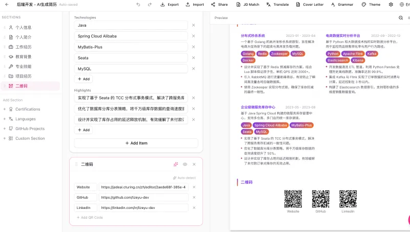 JadeAI：开源AI智能简历生成工具，拖拽编辑+AI全链路优化与多格式一键导出