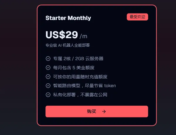 1ClickClaw：免运维 OpenClaw AI智能体一键托管服务平台