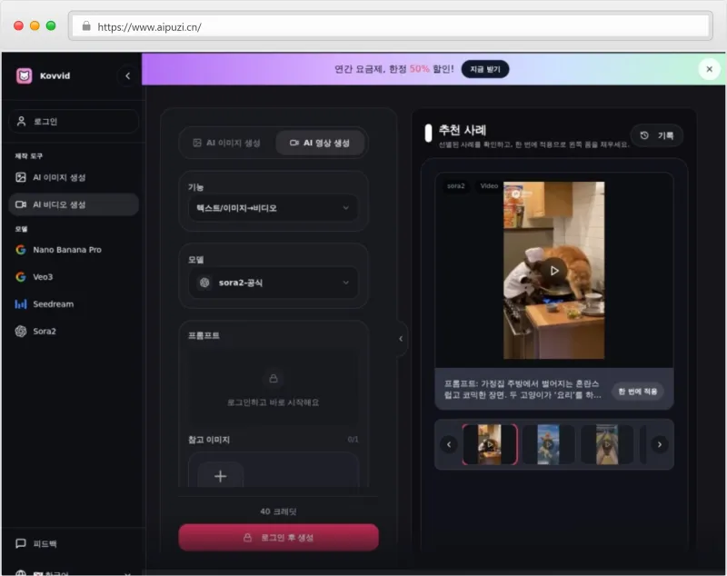 Kovvid AI官网截图