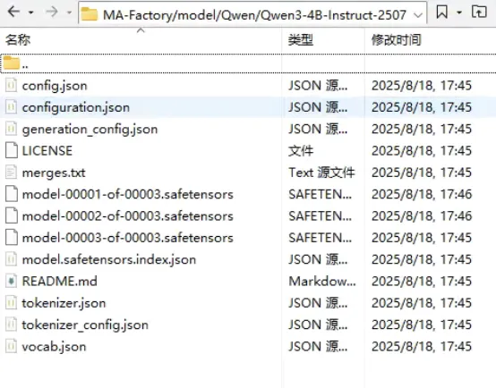 基于 LLaMA-Factory 的 Qwen3-4B-Instruct 高效 LoRA 微调全流程实践