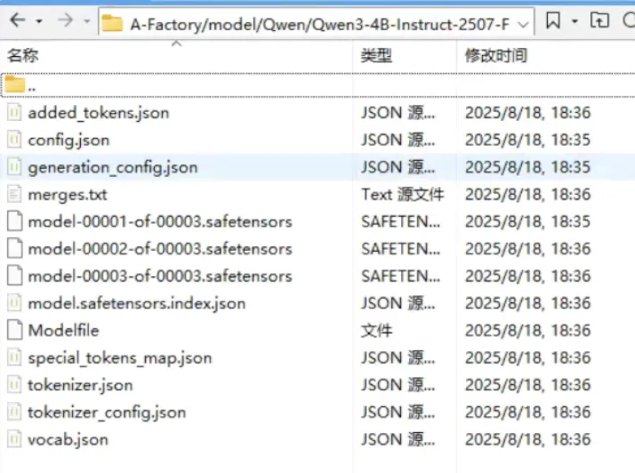 基于 LLaMA-Factory 的 Qwen3-4B-Instruct 高效 LoRA 微调全流程实践