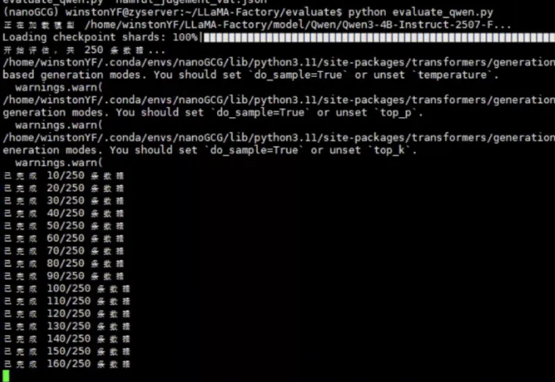 基于 LLaMA-Factory 的 Qwen3-4B-Instruct 高效 LoRA 微调全流程实践