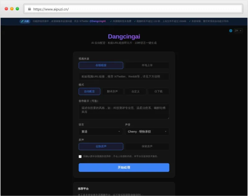 Dangcingai官网截图