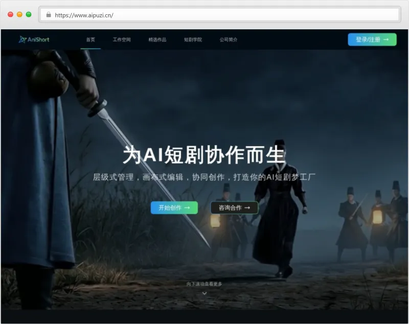 AniShort官网截图