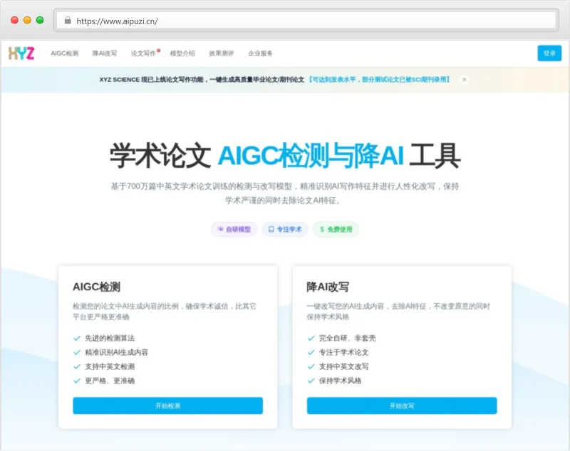 XYZ SCIENCE官网截图