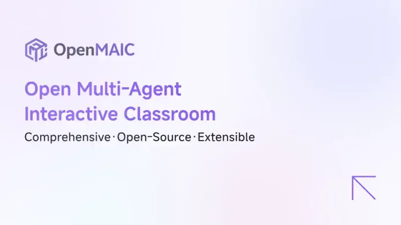 OpenMAIC：清华开源的多智能体互动课堂平台，一键生成沉浸式AI教学体验