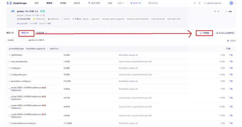 Gemma-3n-E4B-it 部署指南：Ubuntu 22.04 + RTX 4090 本地运行多模态大模型（文本/图像/音频）
