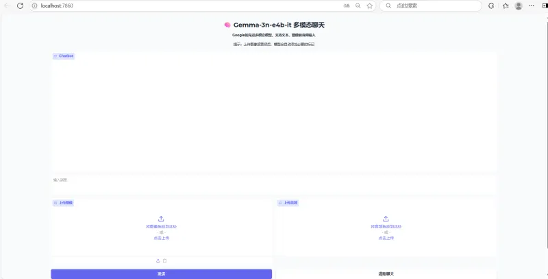 Gemma-3n-E4B-it 部署指南：Ubuntu 22.04 + RTX 4090 本地运行多模态大模型（文本/图像/音频）