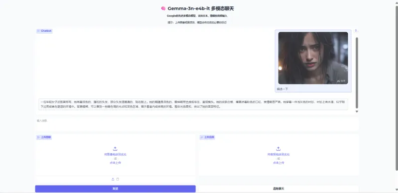Gemma-3n-E4B-it 部署指南：Ubuntu 22.04 + RTX 4090 本地运行多模态大模型（文本/图像/音频）