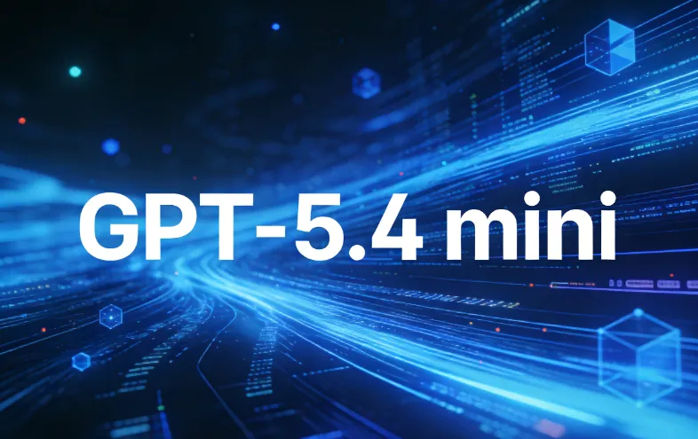 GPT-5.4 mini：OpenAI推出的轻量高效AI大模型，兼顾速度与性价比