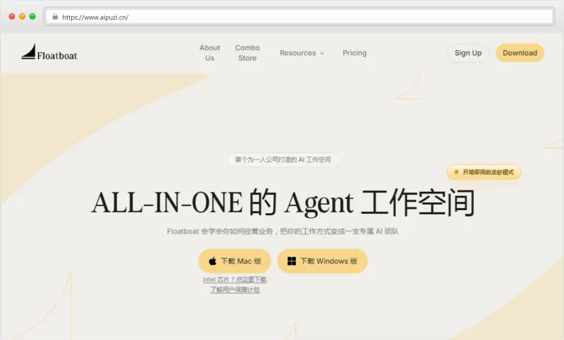 Floatboat官网截图