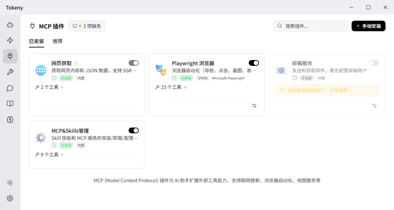 Tokeny（AI 全能工作搭子）