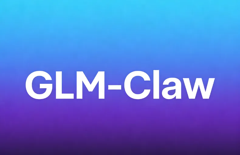 GLM-Claw：智谱AI推出的全球首个专为OpenClaw智能体场景深度优化的基座模型
