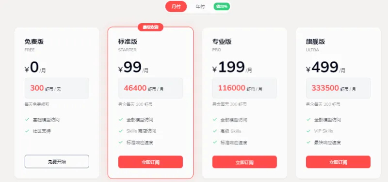 724Claw（永动虾）：基于OpenClaw架构的云端7x24小时AI智能体助手