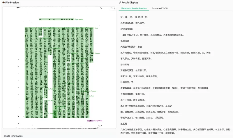dots.mocr：小红书联合华科开源的多模态 OCR 模型，文档解析与图表转 SVG 一体化引擎