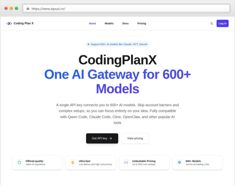 CodingPlanX官网截图