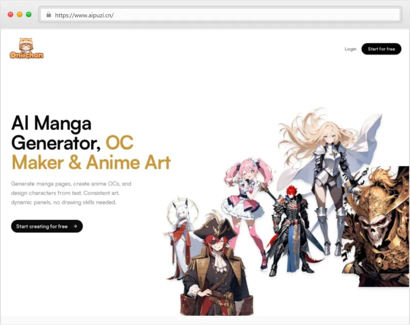 Oniichan官网截图