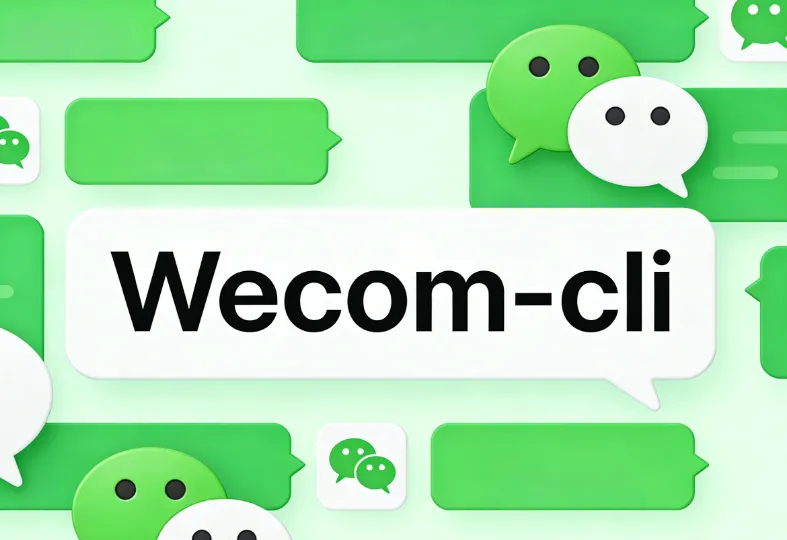Wecom-cli:企业微信开源的命令行工具,赋能人工运维与AI Agent全链路办公操控 Wecom-cli:企业微信开源的命令行工具,赋能人工运维与AI Agent全链路办公操控