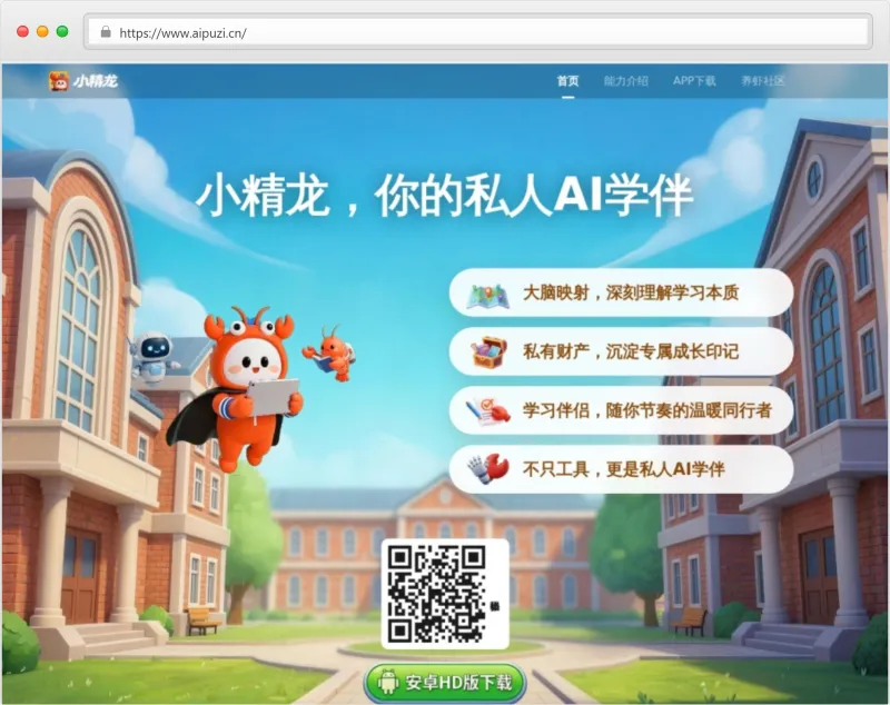 小精龙官网截图