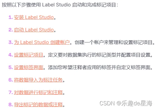 AI数据标注工具（Label Studio）安装教程与基础使用指南