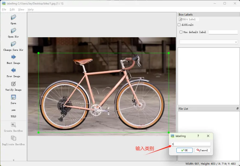 AI数据标注工具（Labelimg）安装及使用实战教程