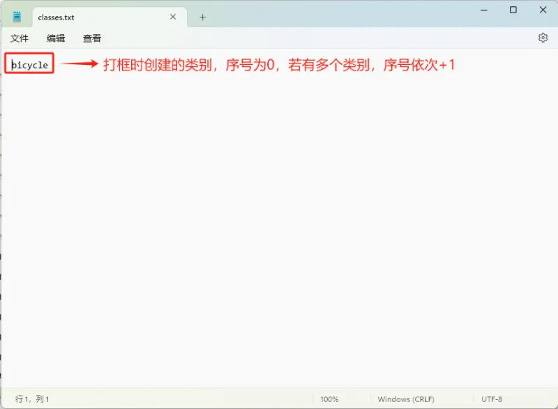 AI数据标注工具（Labelimg）安装及使用实战教程