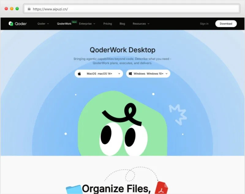 QoderWork官网截图