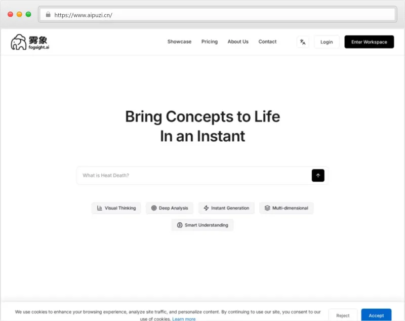 雾象（Fogsight）官网截图
